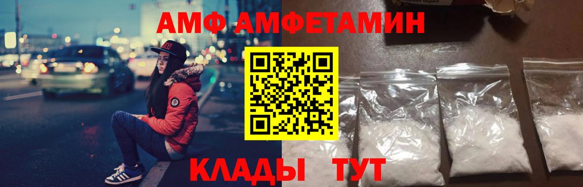 АМФ 97% Ставрополь
