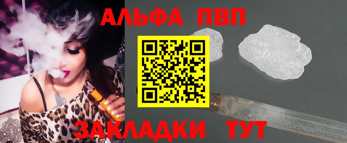 APVP VHQ Ставрополь