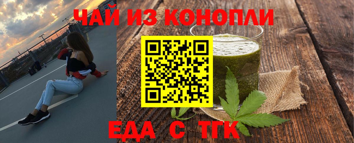 Ставрополь  Cannafood конопля  Вход с VPN 