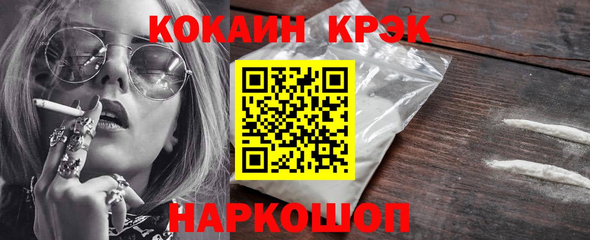 купить наркотики цена  Cocaine Эквадор  Ставрополь  Вход с VPN  Cocaine Перу  Кокаин 