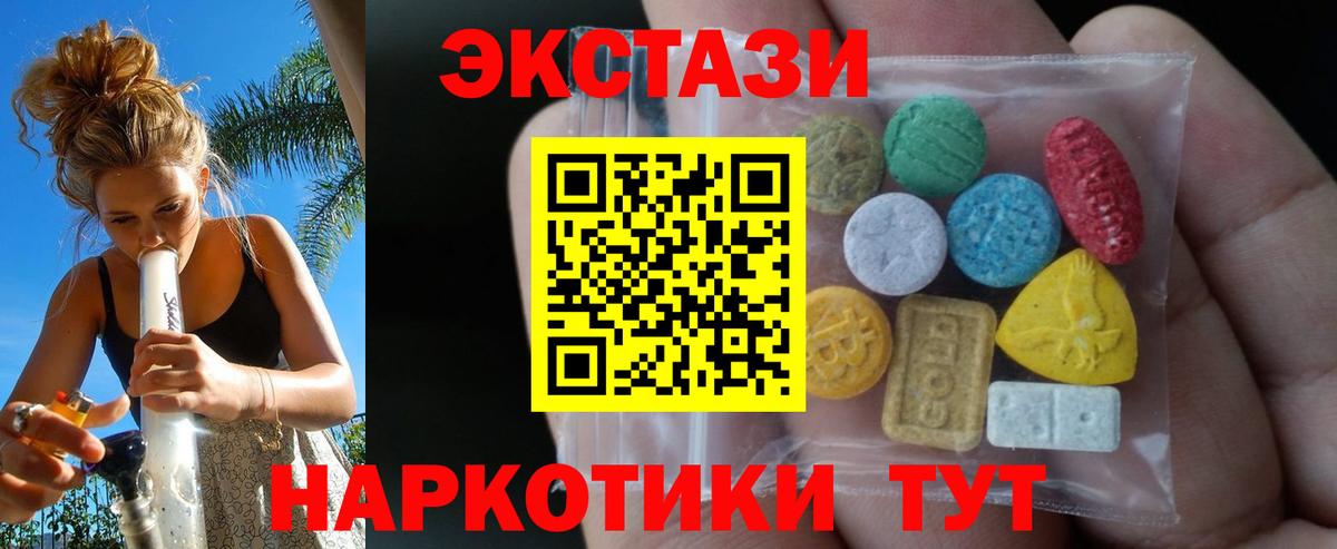 Ecstasy диски  где можно купить   Ставрополь  Вход с VPN 