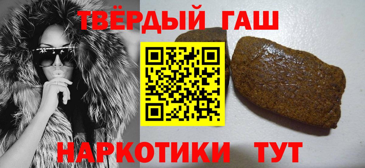Гашиш  ГАШ Premium  Вход с VPN  Гашиш VHQ  купить наркоту  Ставрополь 