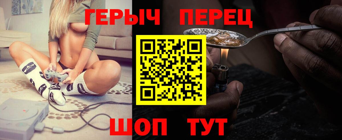 ГЕРОИН афганец  Вход с VPN  ГЕРОИН  Ставрополь 