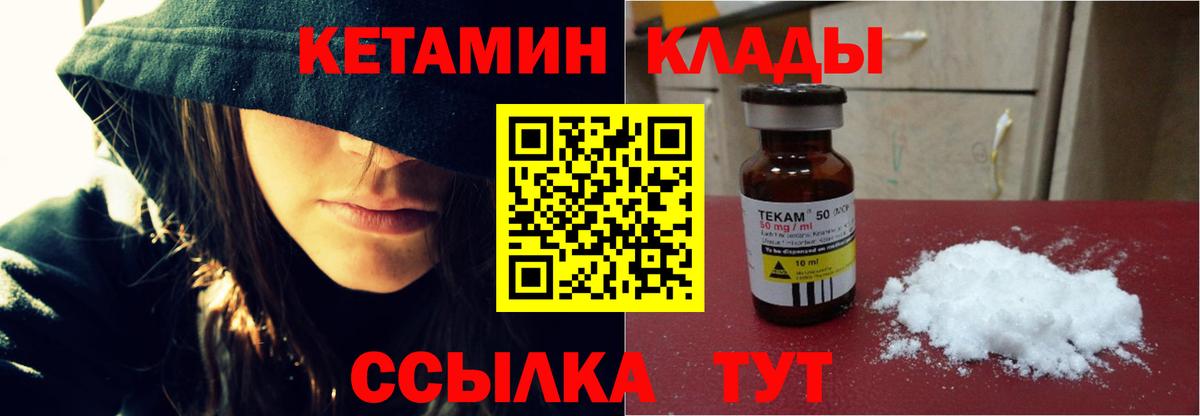 КЕТАМИН ketamine Ставрополь