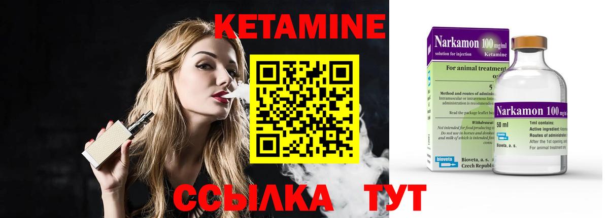 Ставрополь  КЕТАМИН VHQ  КЕТАМИН ketamine  сайты даркнета как зайти  Вход с VPN 