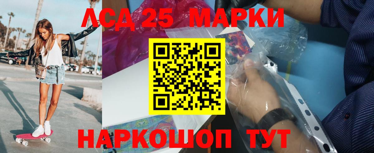 Лсд 25 экстази ecstasy Ставрополь