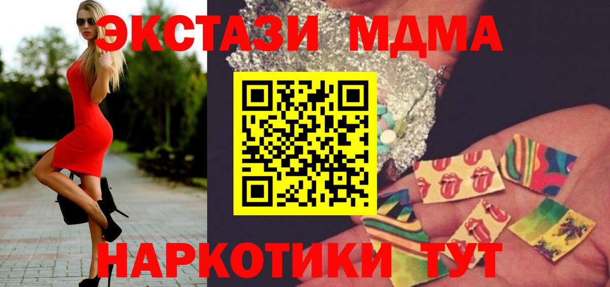 MDMA молли Ставрополь