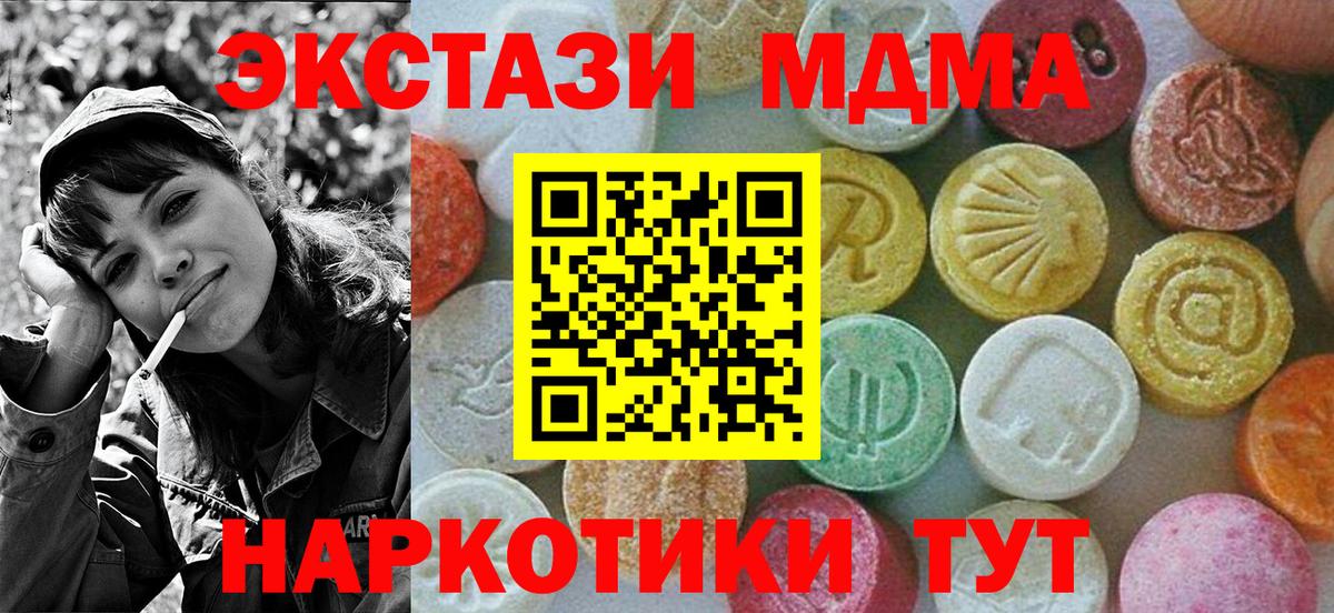 MDMA VHQ  Вход с VPN  Ставрополь  MDMA молли 