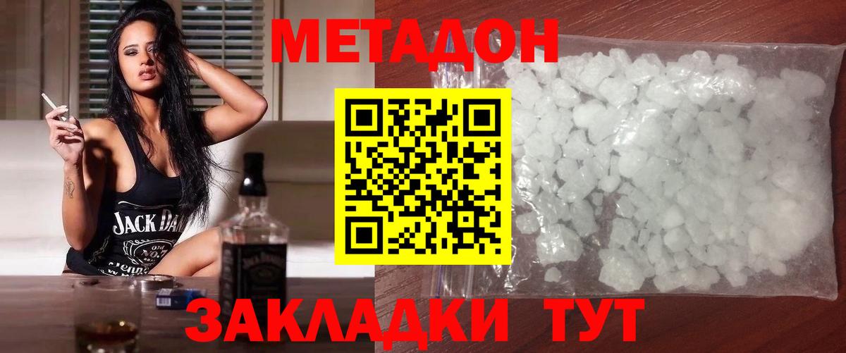 площадка Telegram  Метадон methadone  Вход с VPN  Ставрополь  МЕТАДОН белоснежный 