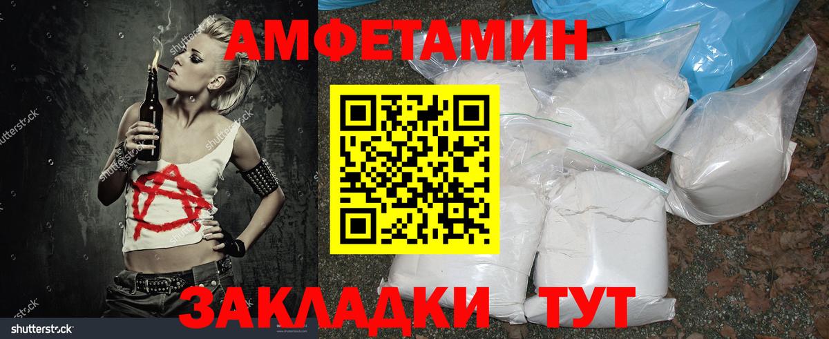 Метамфетамин  Первитин кристалл  Вход с VPN  Ставрополь 