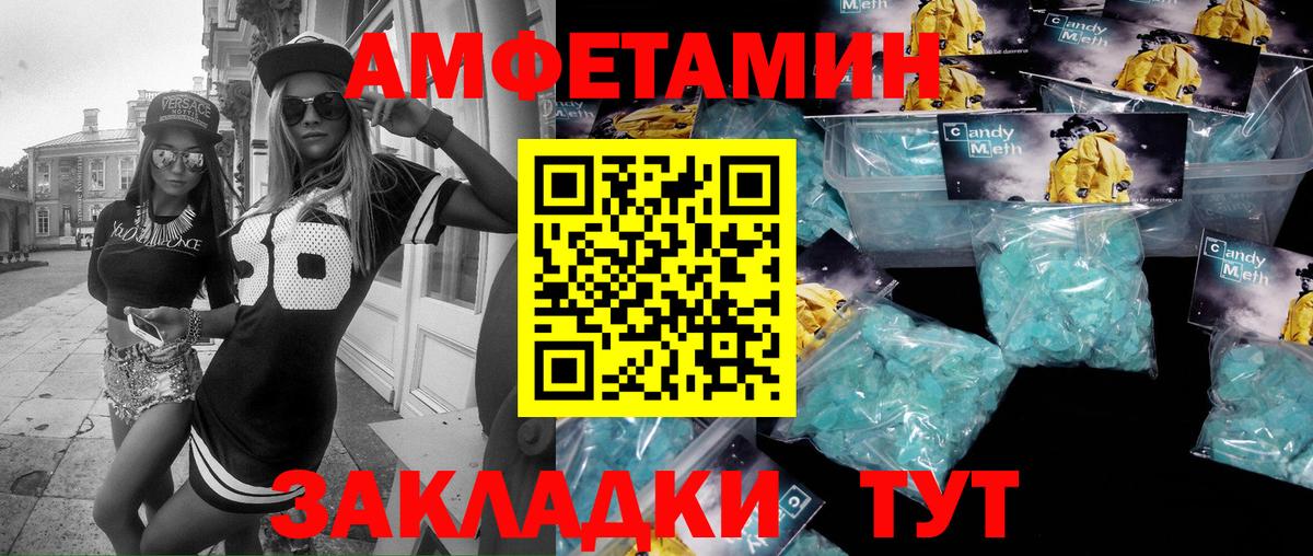 Метамфетамин витя Ставрополь