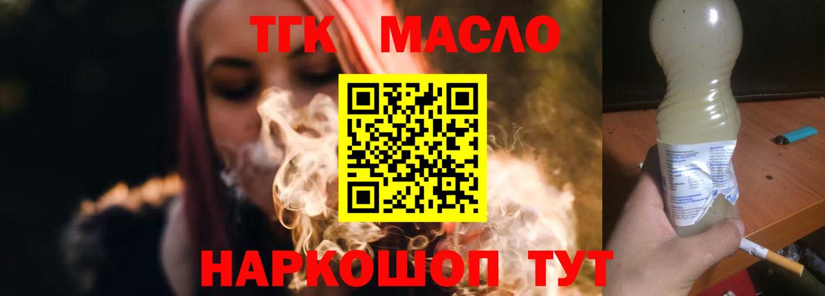 Ставрополь  Дистиллят ТГК вейп  Вход с VPN  ТГК Wax 